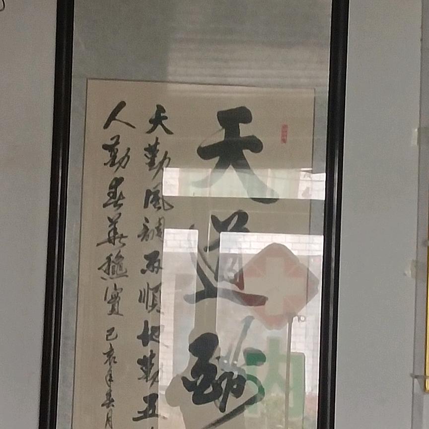 随缘