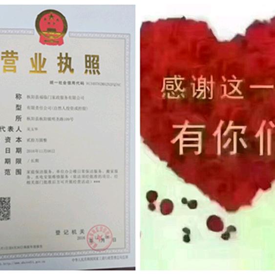 枞阳福临门家政，保洁维修疏通美缝搬家