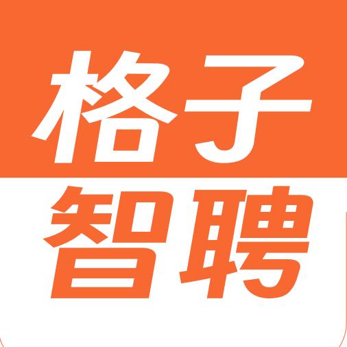 格子智聘