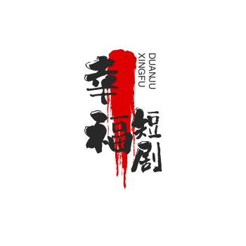 诚信