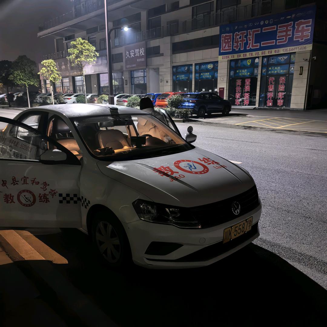 资中宜和驾校魏教练