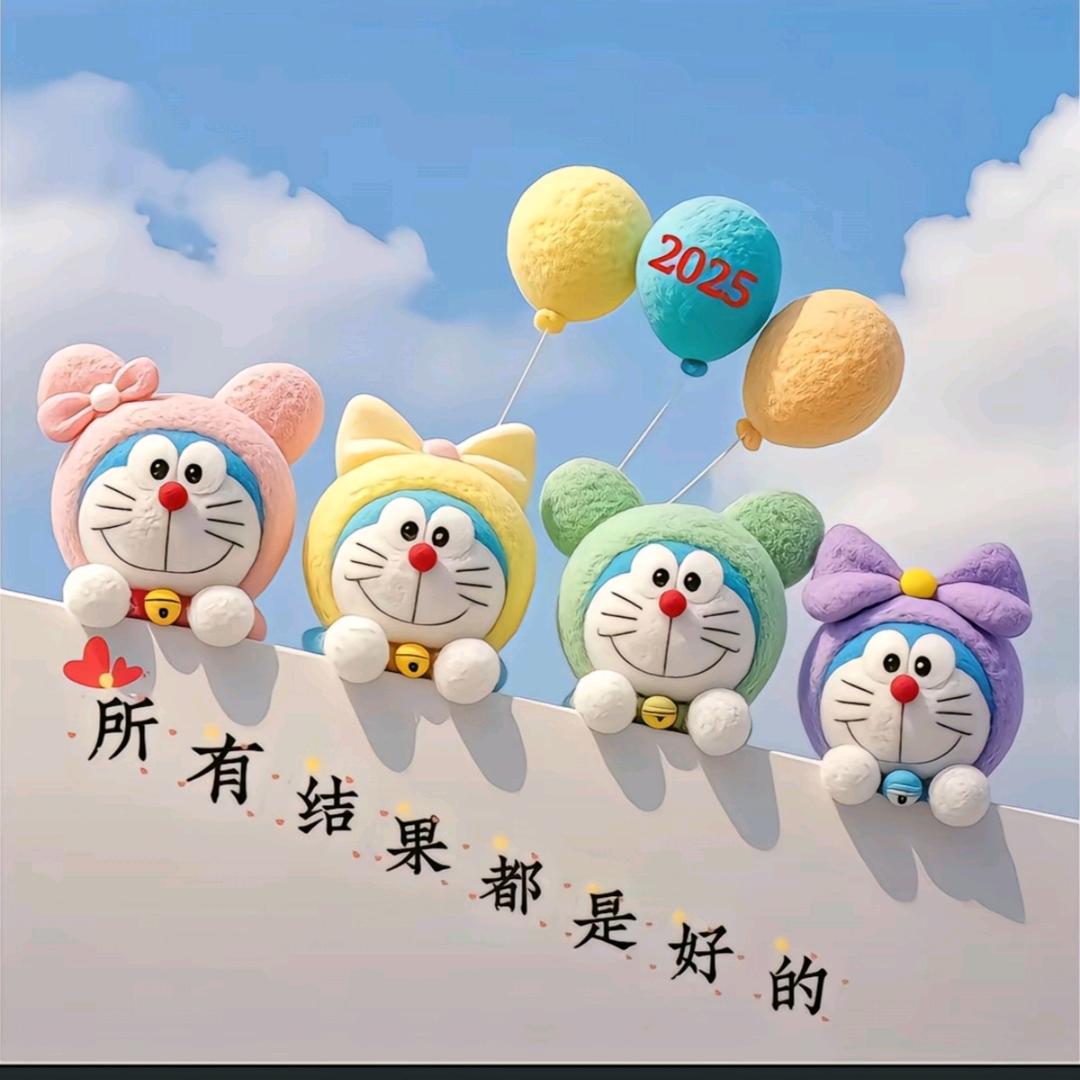 随遇而安