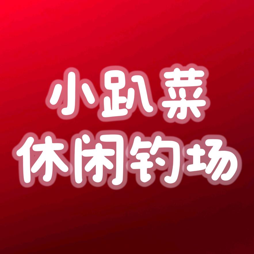 七七休闲穿搭