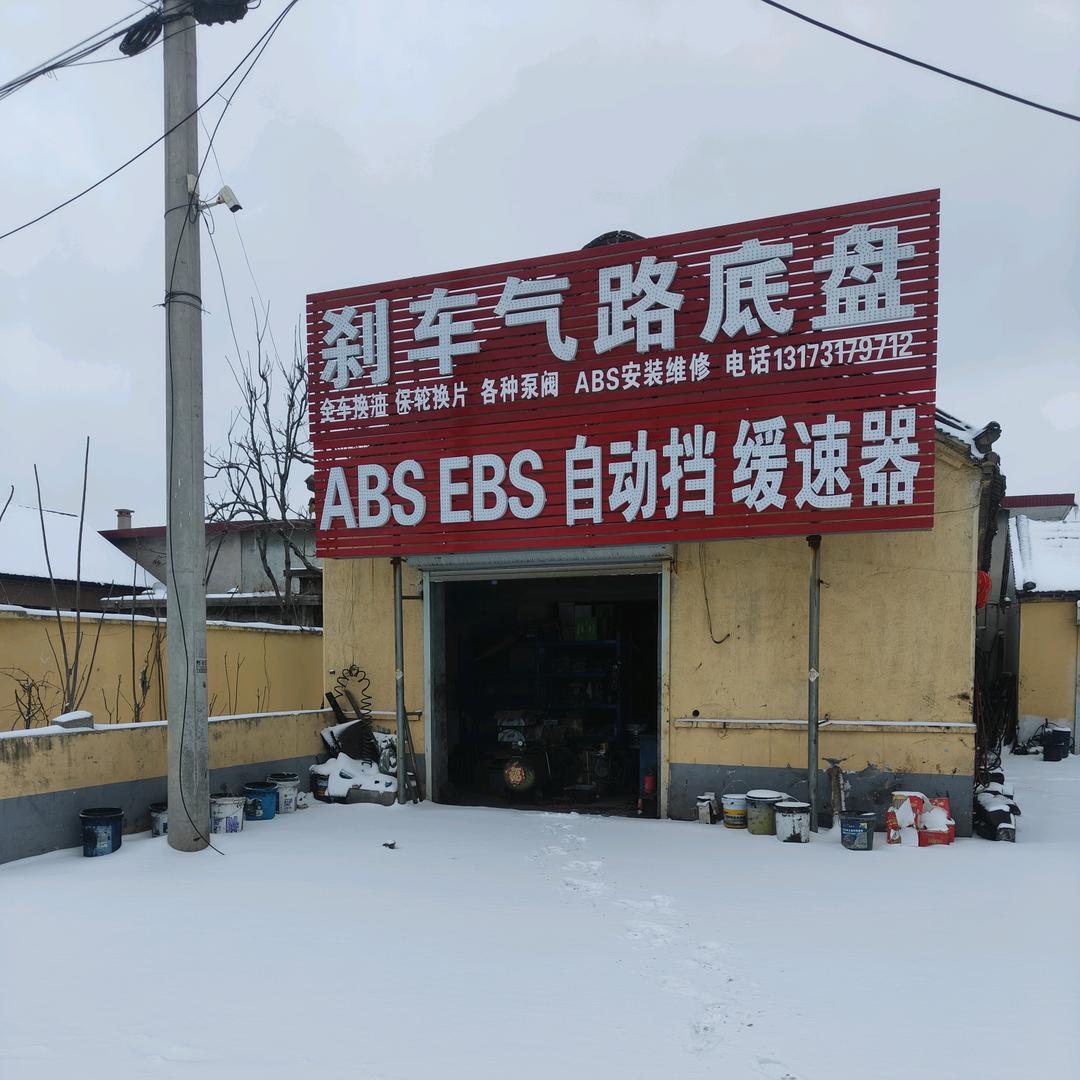 瓜瓜团队济宁高程汽修 自动挡ABSEBS