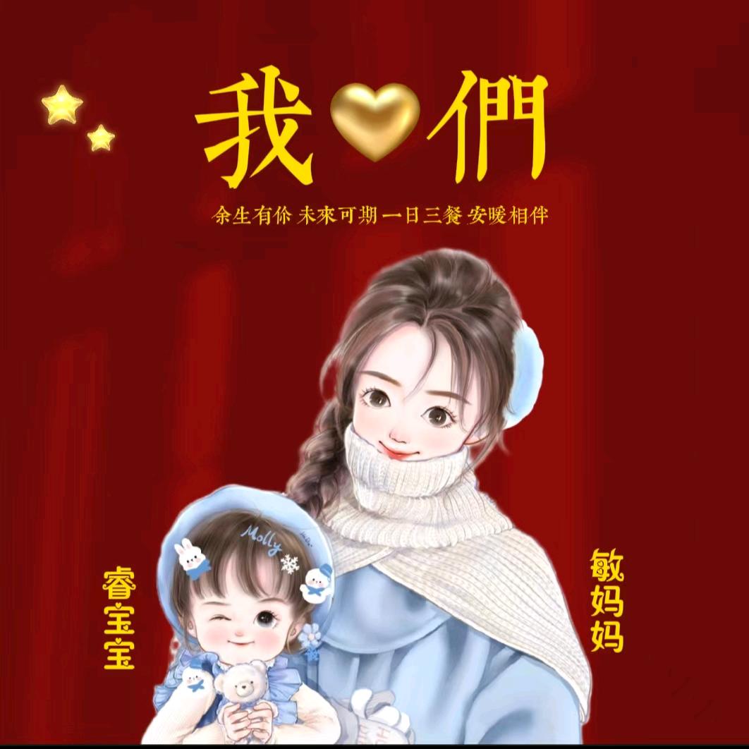 a💞小敏单身💞