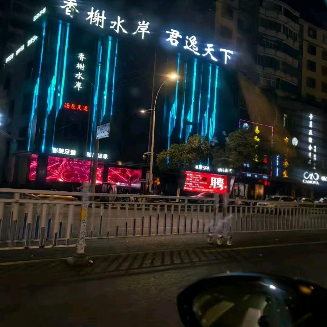 香榭水岸《欢欢》