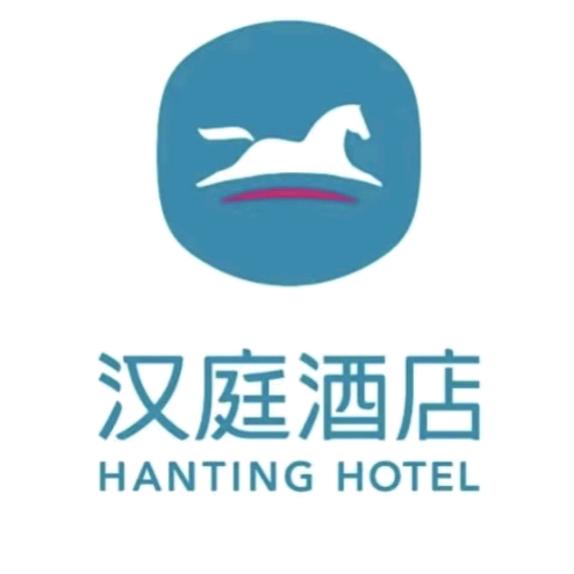 汉庭洛阳洛邑古城丽景门酒店