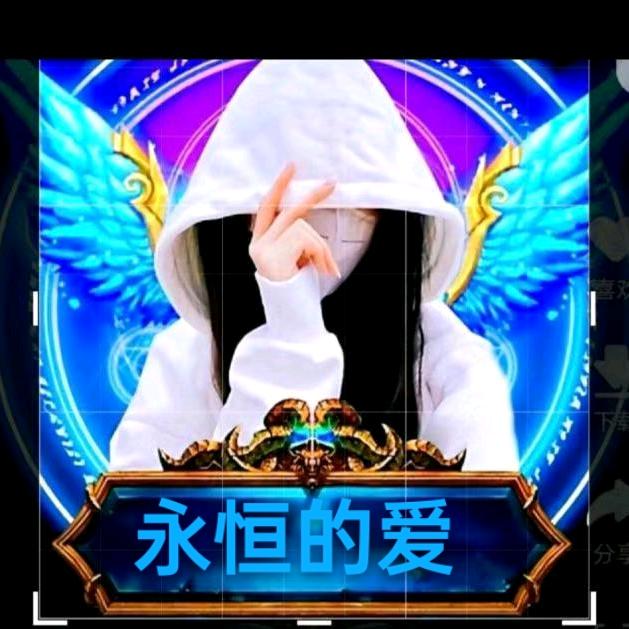 yah永恒的爱