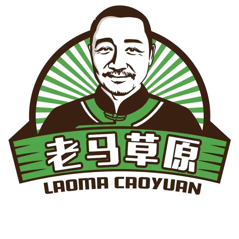 老马草原企业一号店