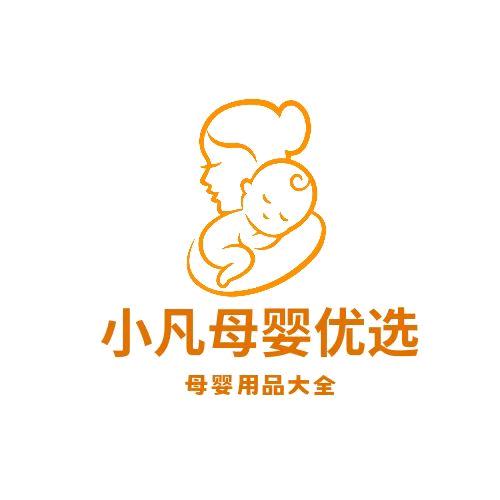 小凡母婴优选（便宜保真的母婴小店）