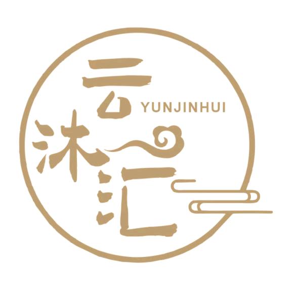 云沐汇