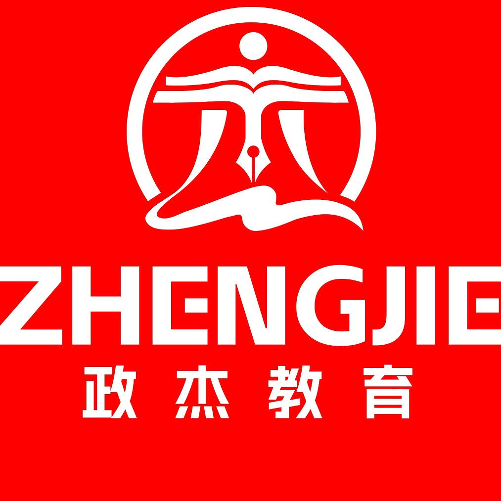 山东政杰教育