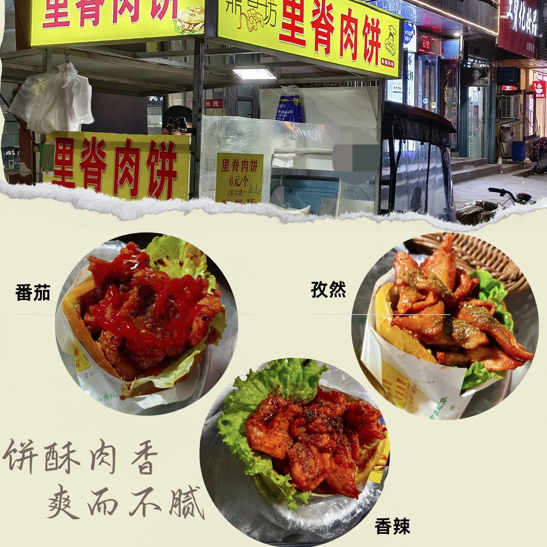 里脊肉饼＆大脸鸡排