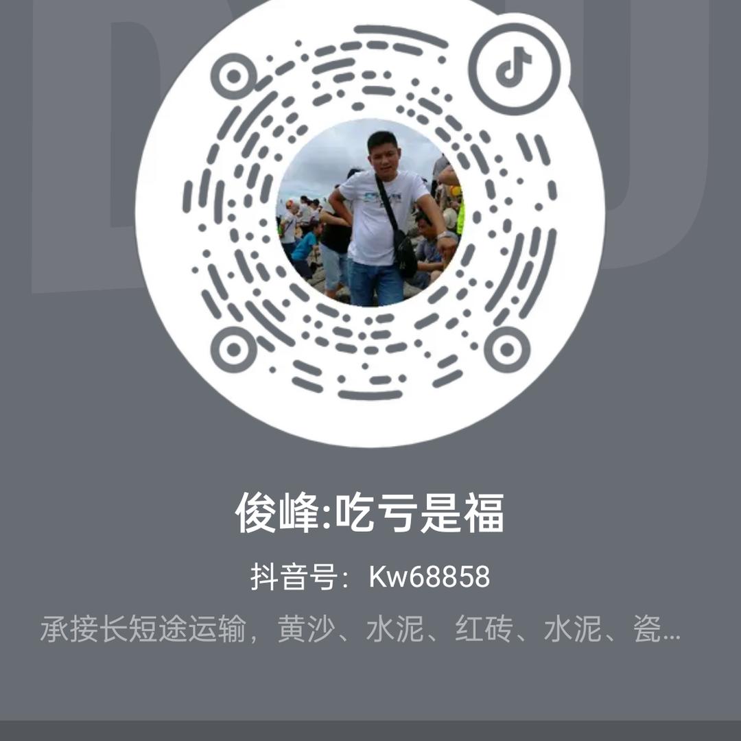 俊峰:吃亏是福