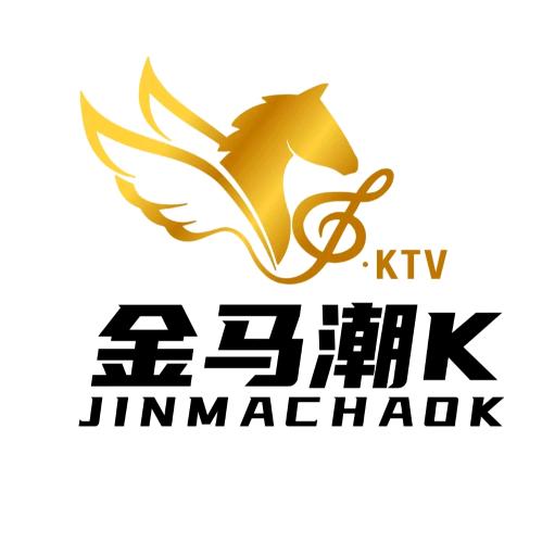 金马潮K.精品KTV