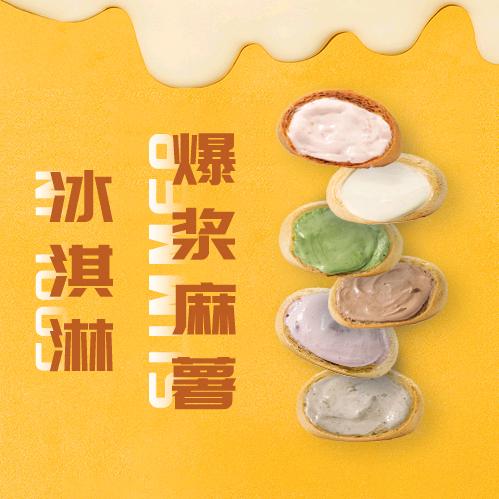 诗诗甜品