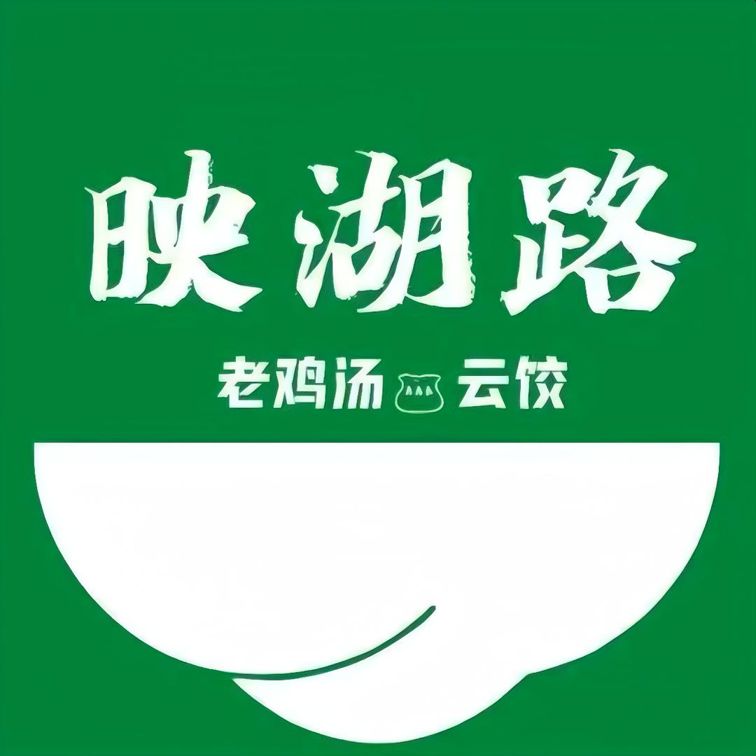 映湖路老鸡汤官方号