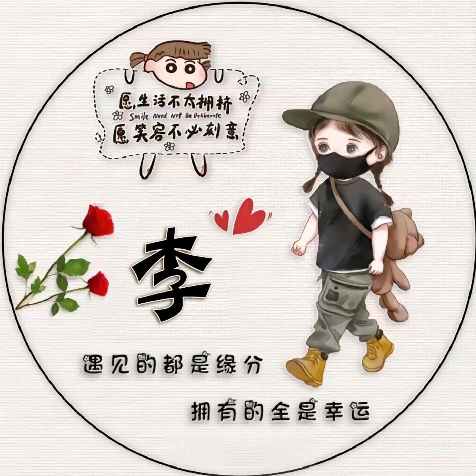 💞꒰⑅晴空万李(◍•ᴗ•◍)