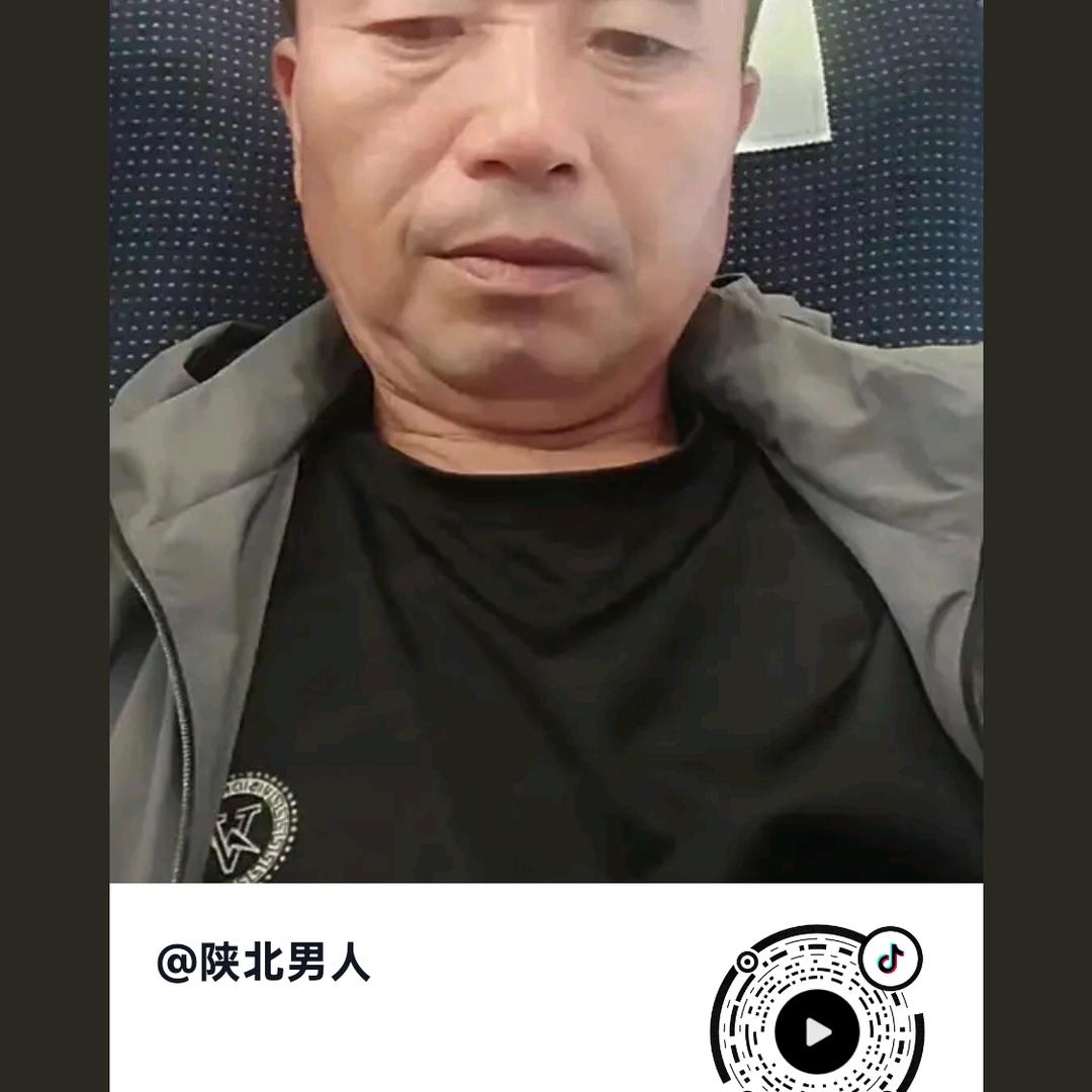 陕北男人
