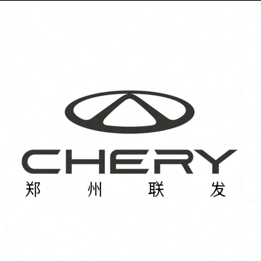 奇瑞郑州联发店