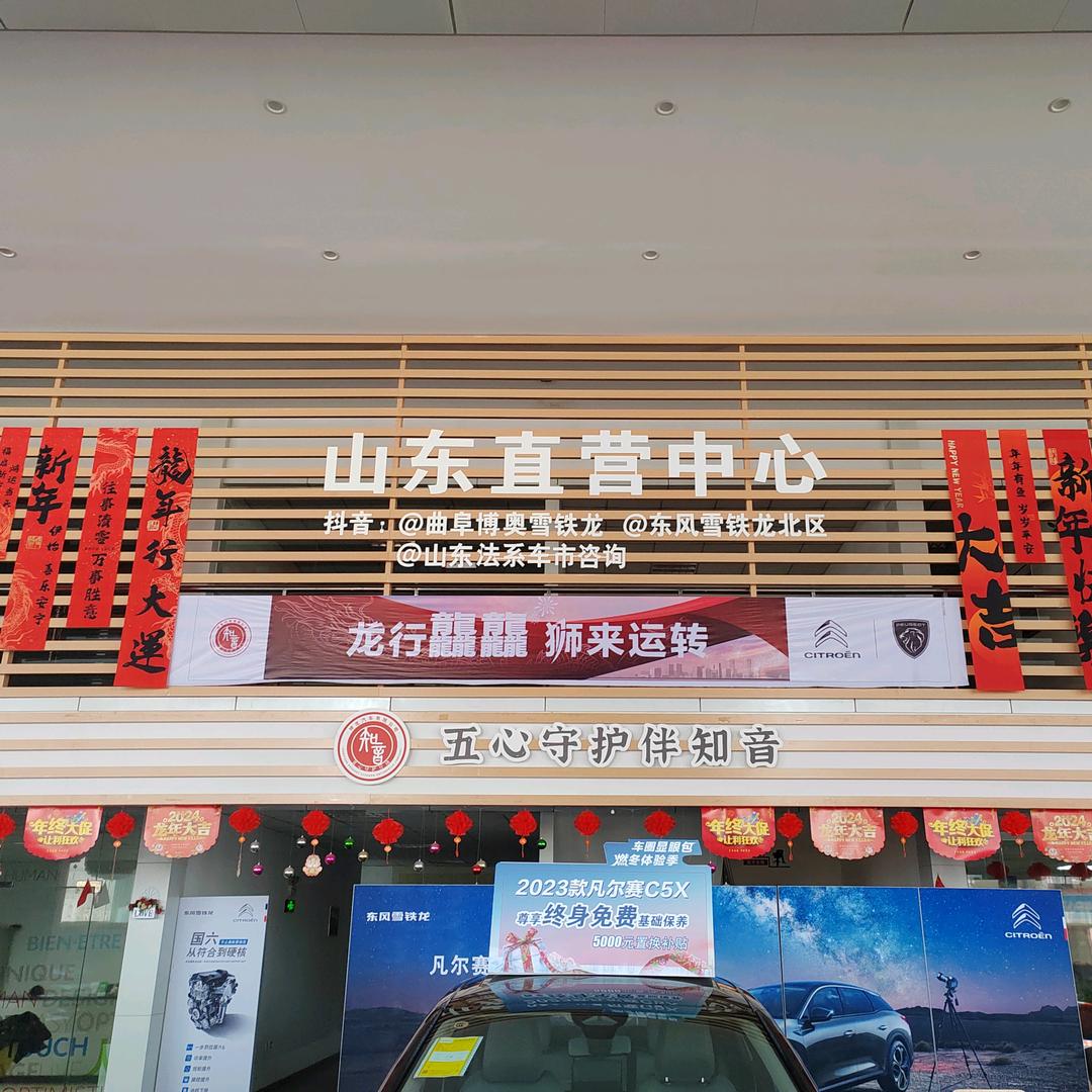 博奥示界法系车市