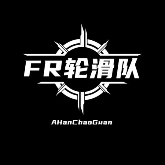 FR上海轮滑队（公众号）