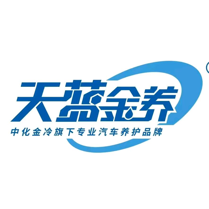 金冷汽车养护中心