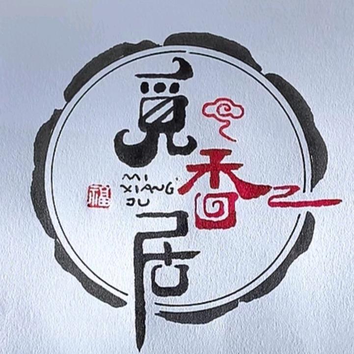 觅香居(海南花梨公)