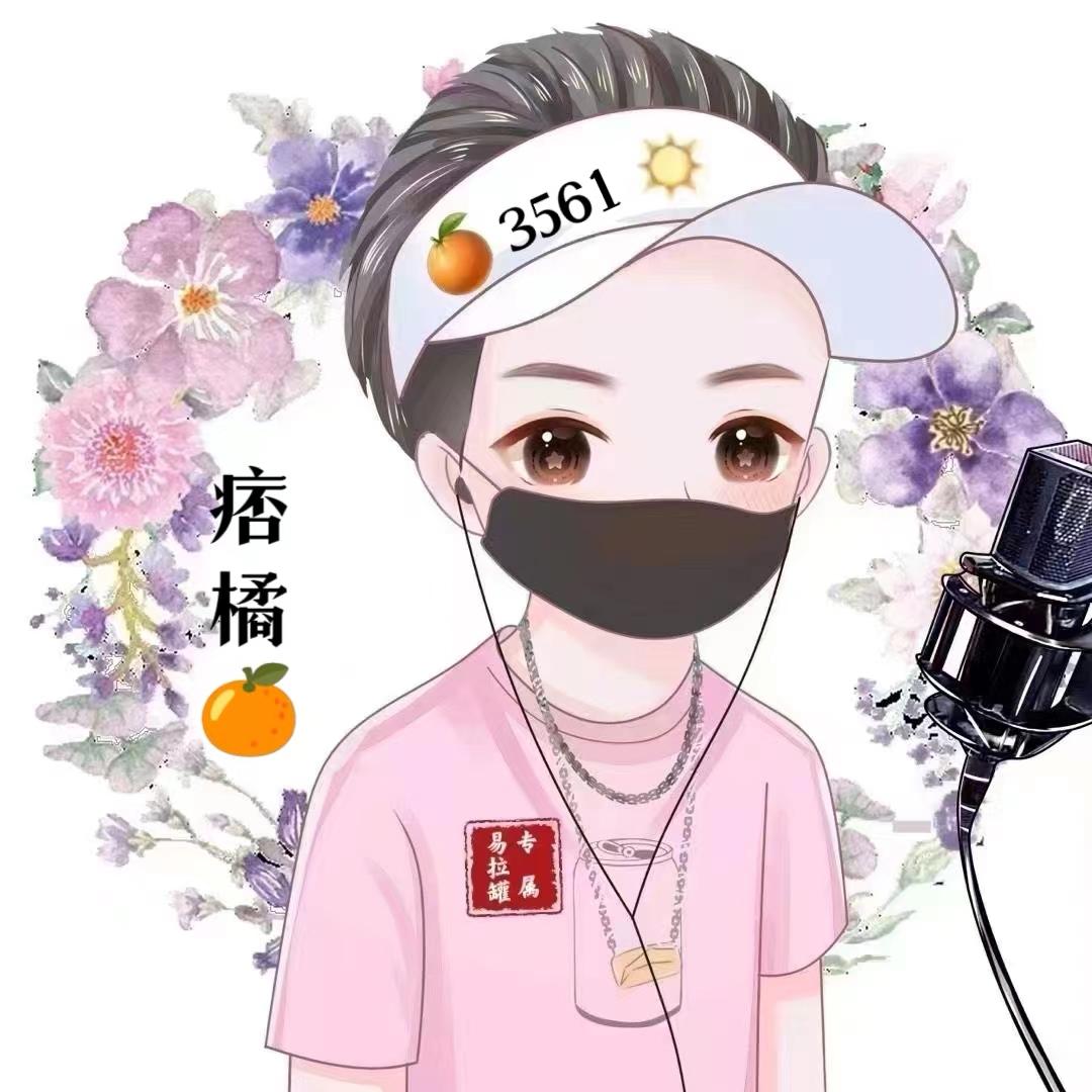 𝒀𝑳𝑮🍊痞橘