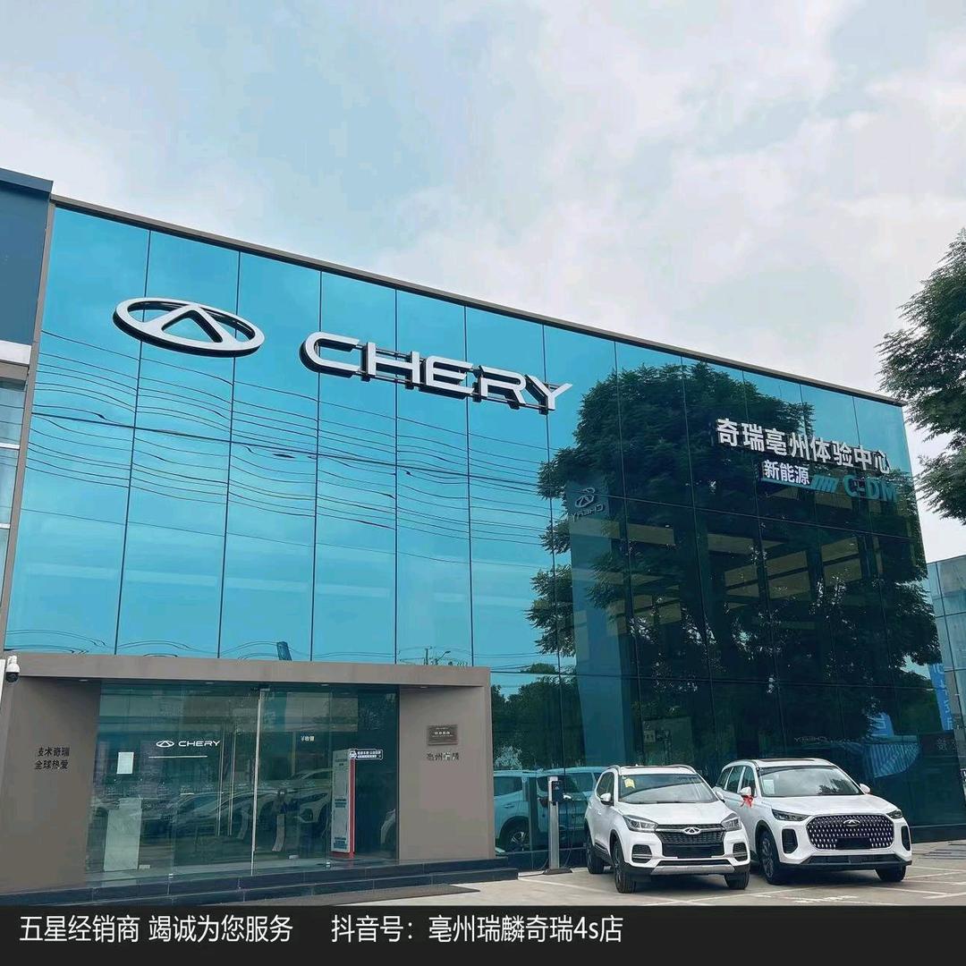 亳州瑞麟新能源体验中心