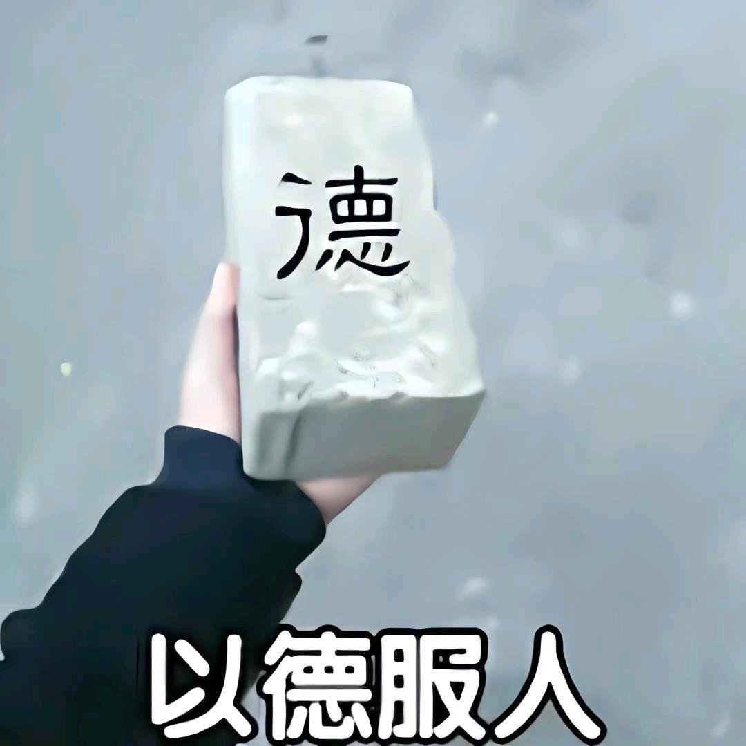 闲余