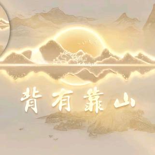 恐龙呢