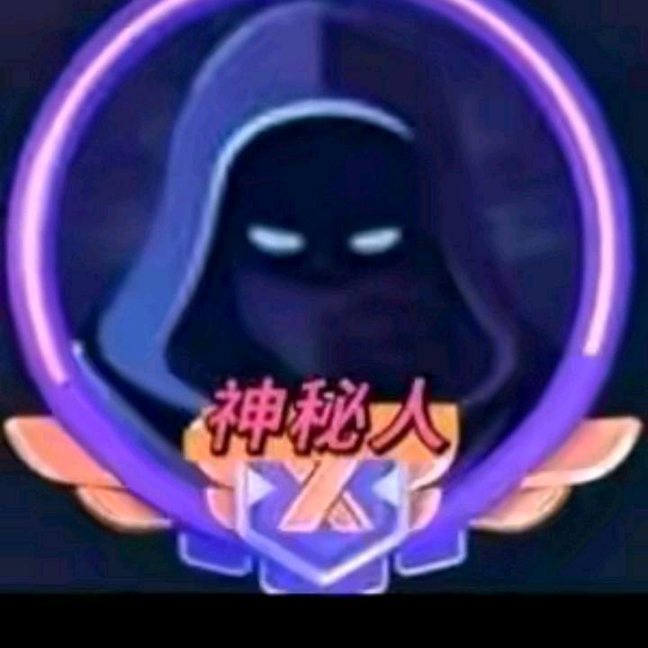 神秘人1314