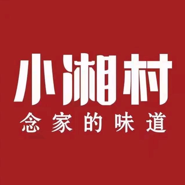 小湘村南头店