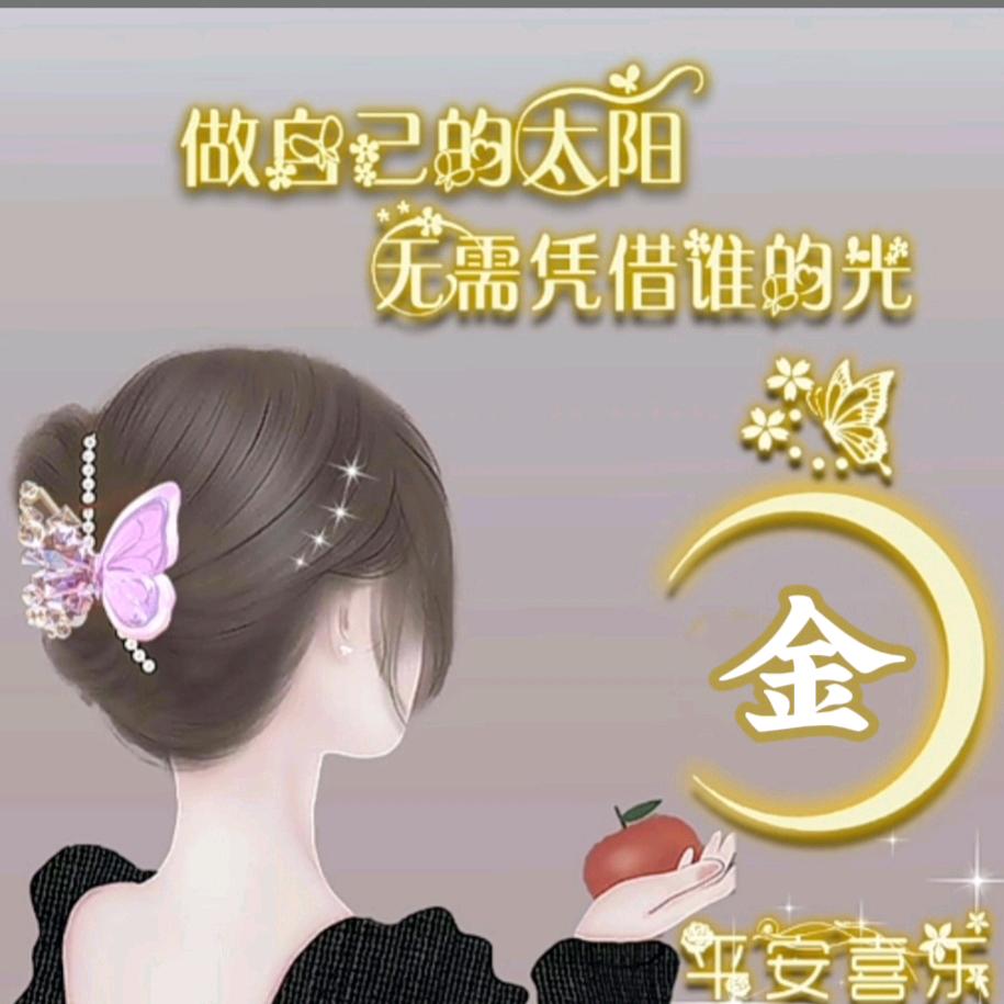 金麦子