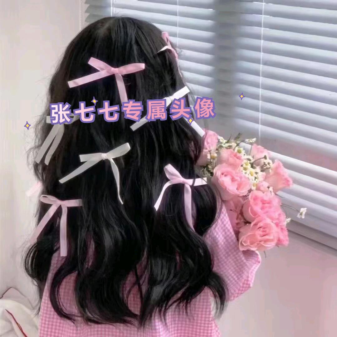 我是张七七