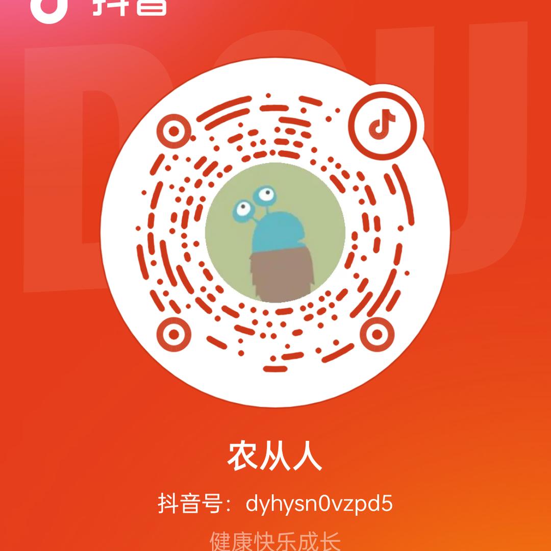 农从人