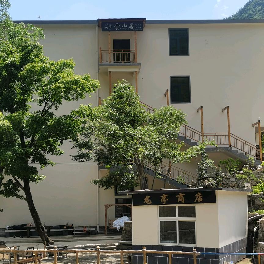 云山居民宿客栈