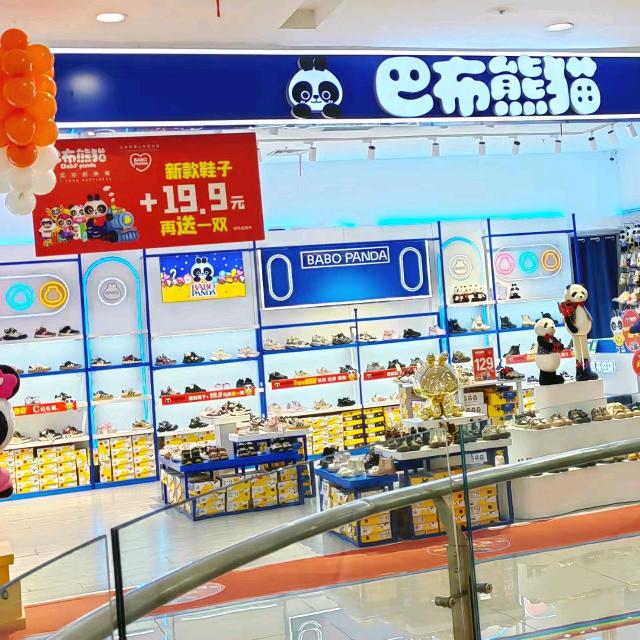巴布熊猫熊猫武城德百店