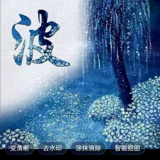 波哥888888