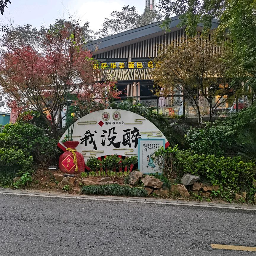 不是你的优乐美