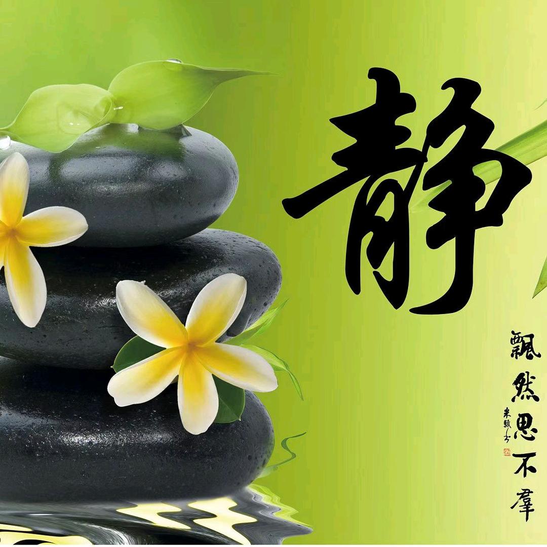 静若繁花