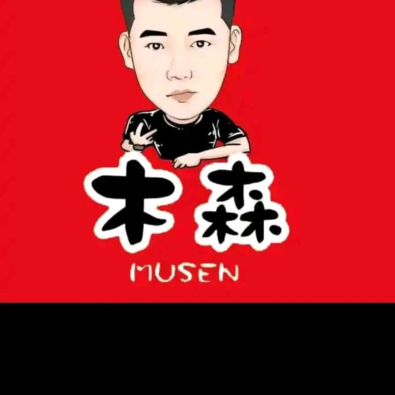 木家铁粉（卷土重来）