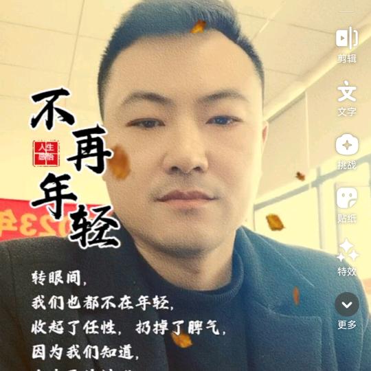 石门东哥