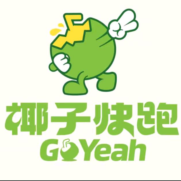 椰子快跑（阜南店）