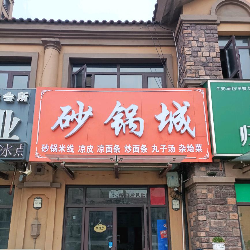 大飞麻辣小海鲜