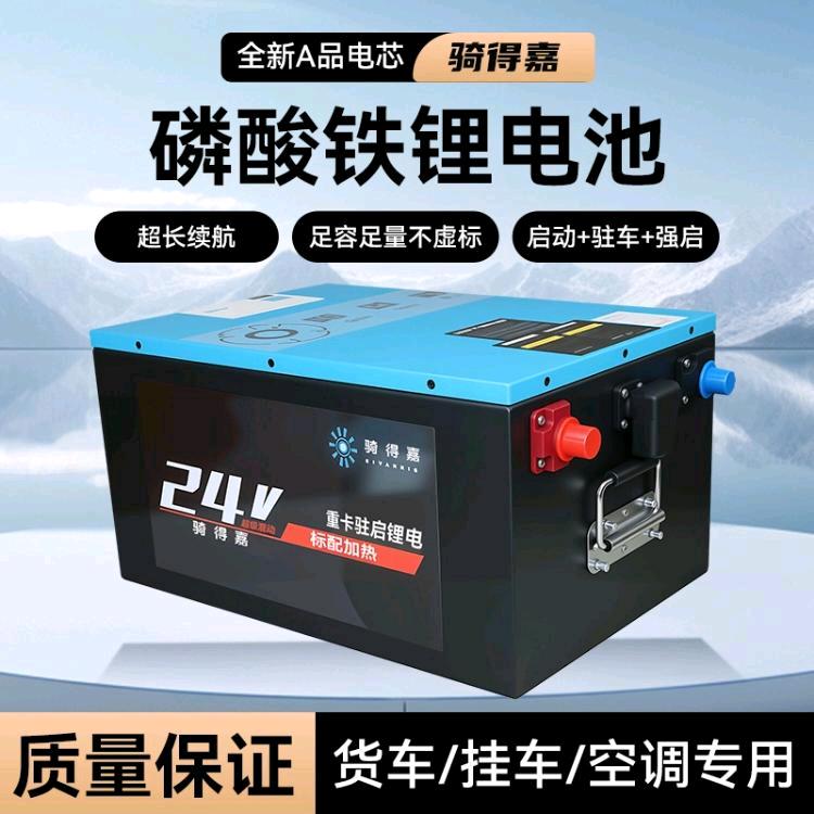 骑得嘉锂电池 金华 义乌店（代）