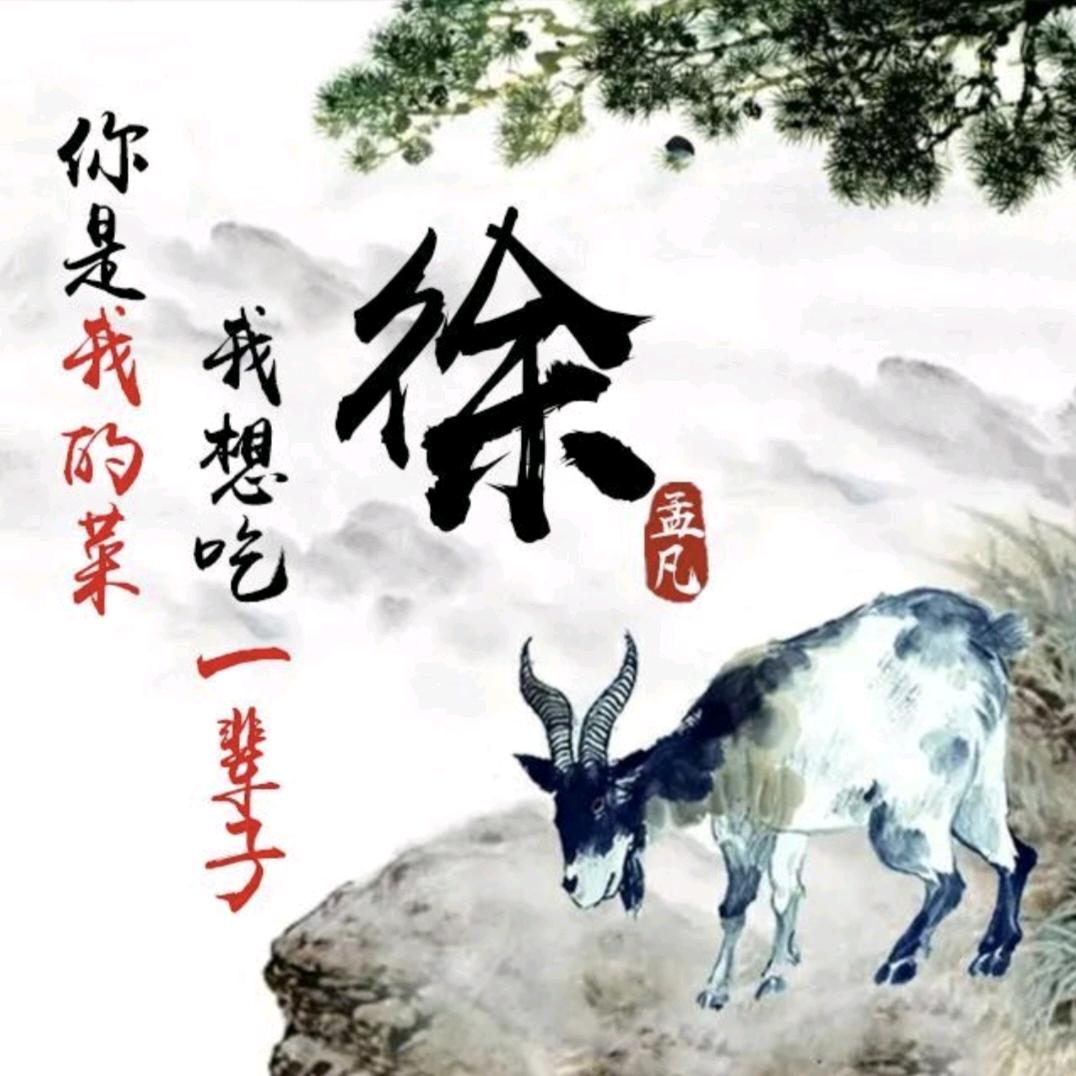 老豆角子