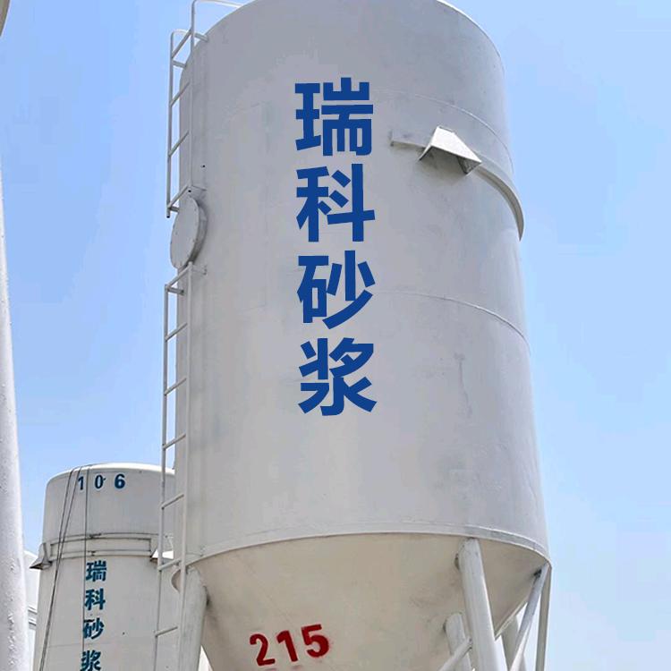 南方瑞科砂浆