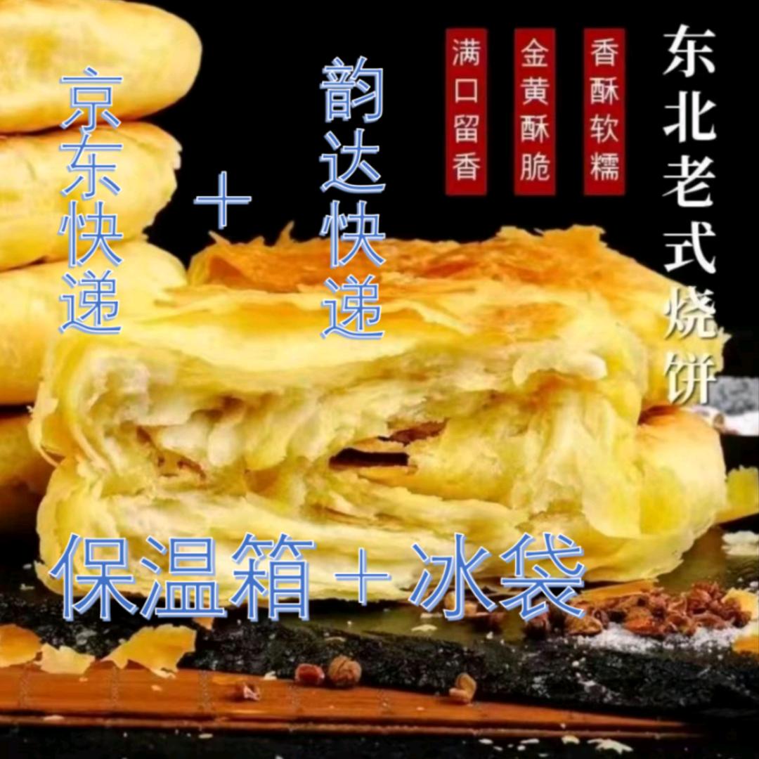 麦香糕点